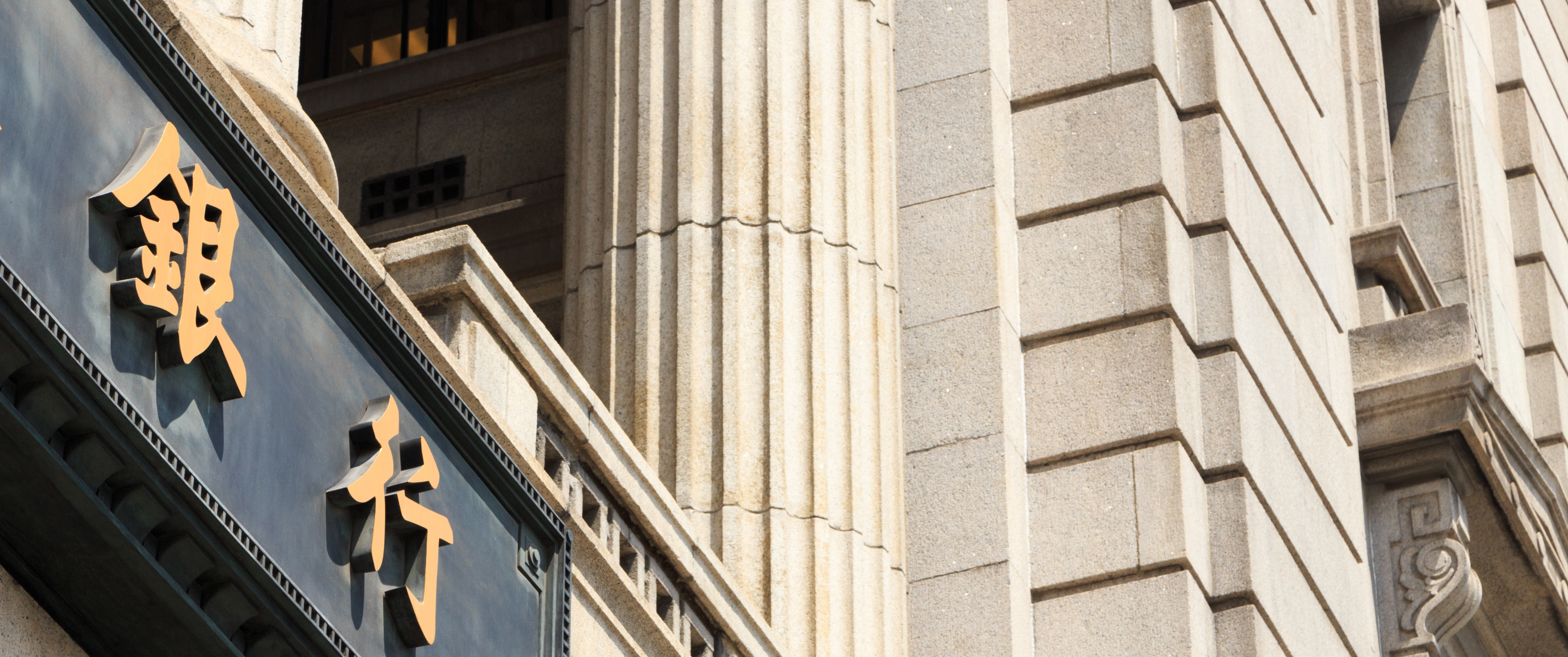 銀保監(jiān)會印發(fā)《商業(yè)銀行股權(quán)托管辦法》 將建立股權(quán)托管機構(gòu)黑名單