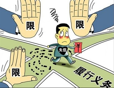 嚴(yán)懲失信守護(hù)社會(huì)誠信