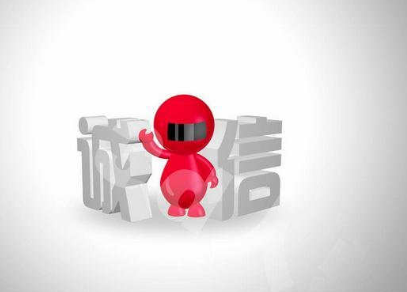 誠(chéng)信社會(huì)建設(shè)需要有效法治保障