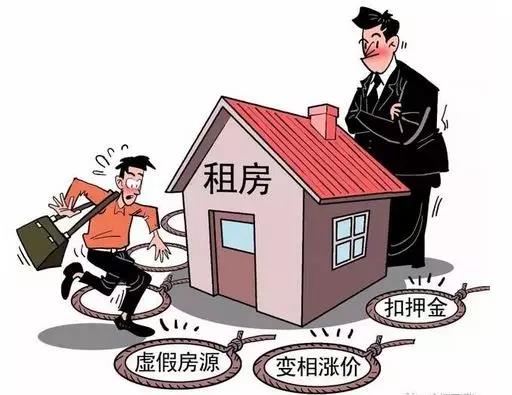 國(guó)家公共信用信息中心發(fā)布房租黑中介9種陷阱 再也不怕這些“套路”!