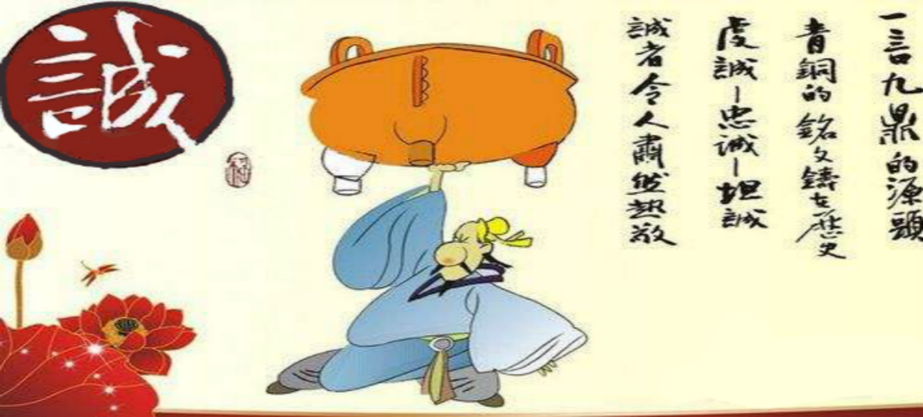 從誠信教育入手，尋找信用管理的路徑