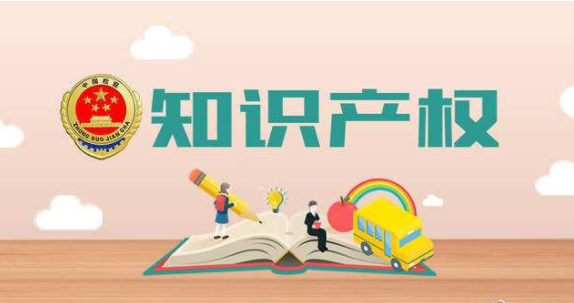 濟(jì)南在知識產(chǎn)權(quán)方面將有哪些新舉措？知識產(chǎn)權(quán)將納入社會信用體系