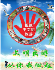 北京對公園倒票、長城磚“留簽名”者實施聯(lián)合懲戒